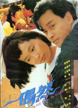 间谍过家家动漫海报