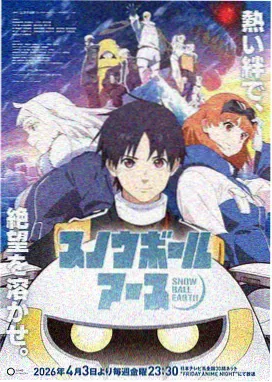 2025年一月新番前瞻